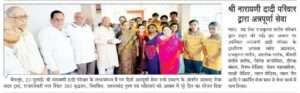 Annapurna Seva — July 2025