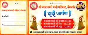 Dadi Vandan Mahotsav 2026 — First Annual Utsav