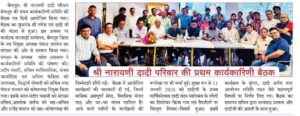 Dadi Vandan Mahotsav 2026 — First Annual Utsav