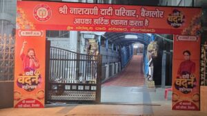 Dadi Vandan Mahotsav 2026 — First Annual Utsav