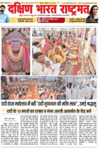 Dadi Vandan Mahotsav 2026 — First Annual Utsav