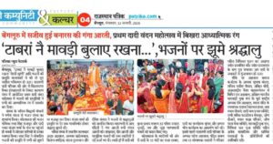 Dadi Vandan Mahotsav 2026 — First Annual Utsav