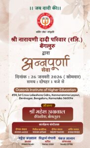 Monthly Annapurna Seva — January 2026