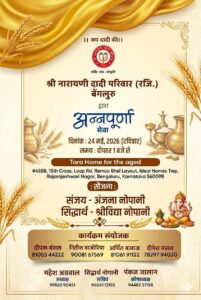 Annapurna Seva — May 2026