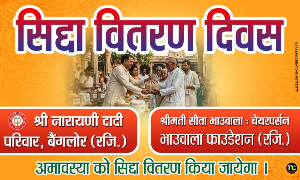 Siddha — Somvati Amavasya, June 2026