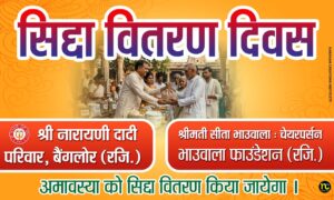 Siddha — Somvati Amavasya, June 2026