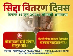 Siddha — Somvati Amavasya, June 2026
